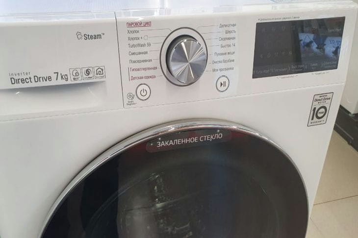 Washing machine