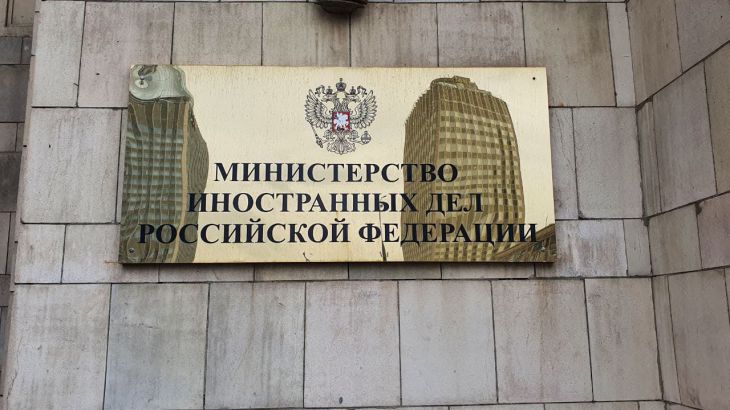 Russian Foreign Ministry