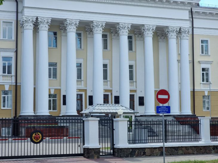 Ministerio de Defensa