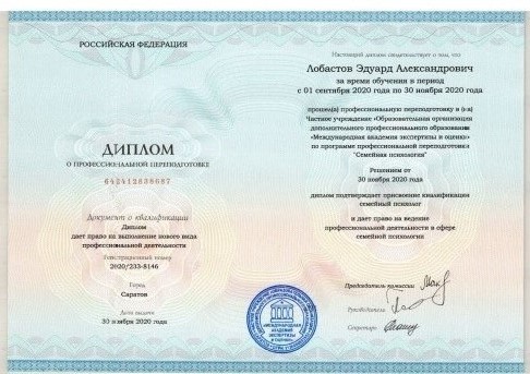 diploma