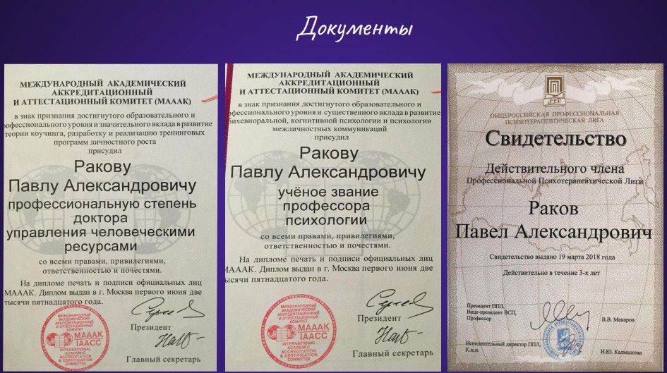 diploma