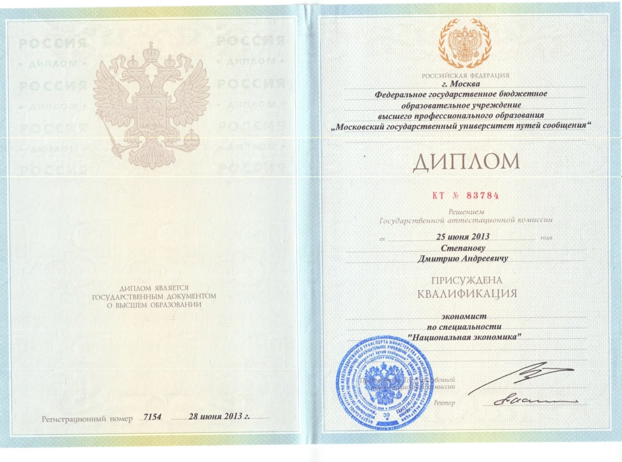 diploma