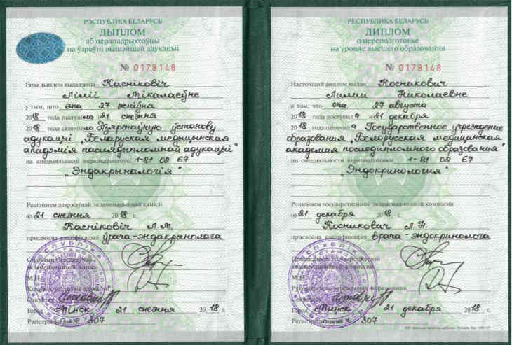 diploma1