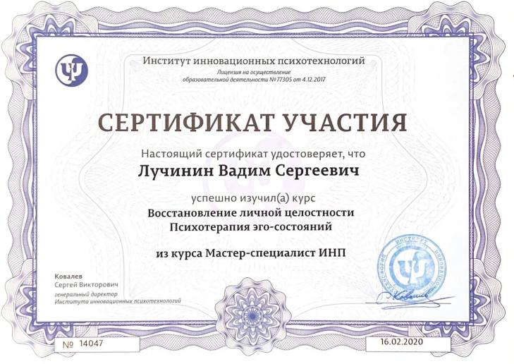 certificat