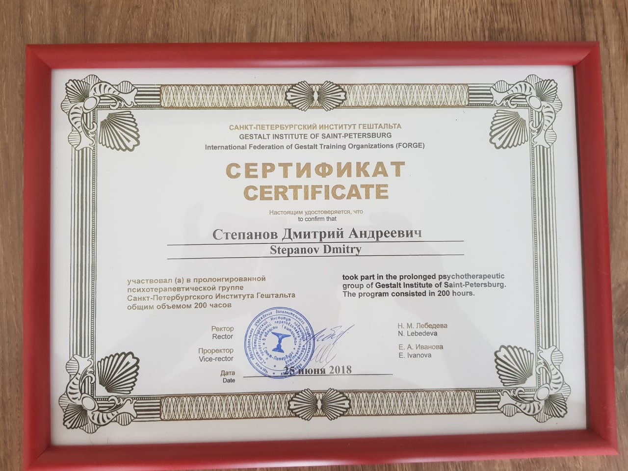 diploma