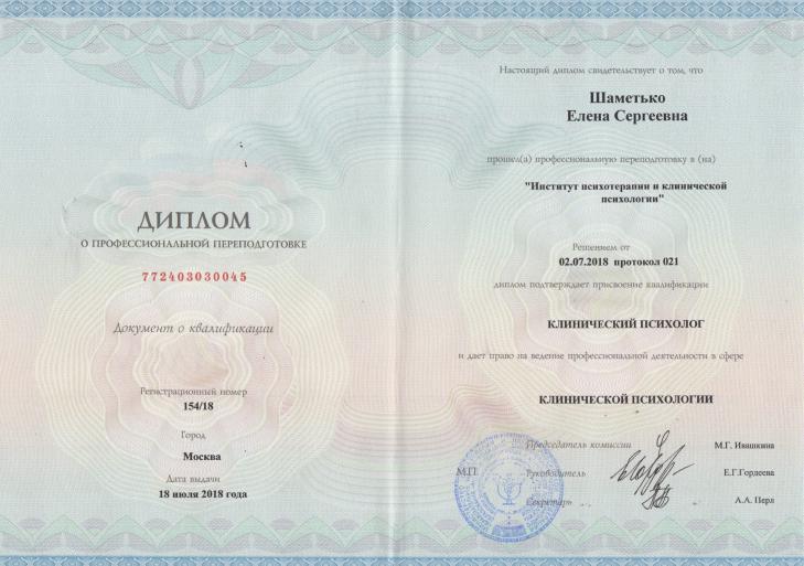 certificat