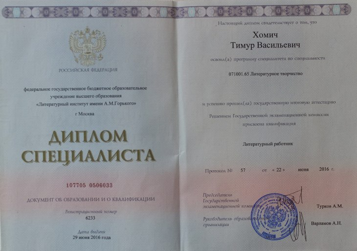 diploma