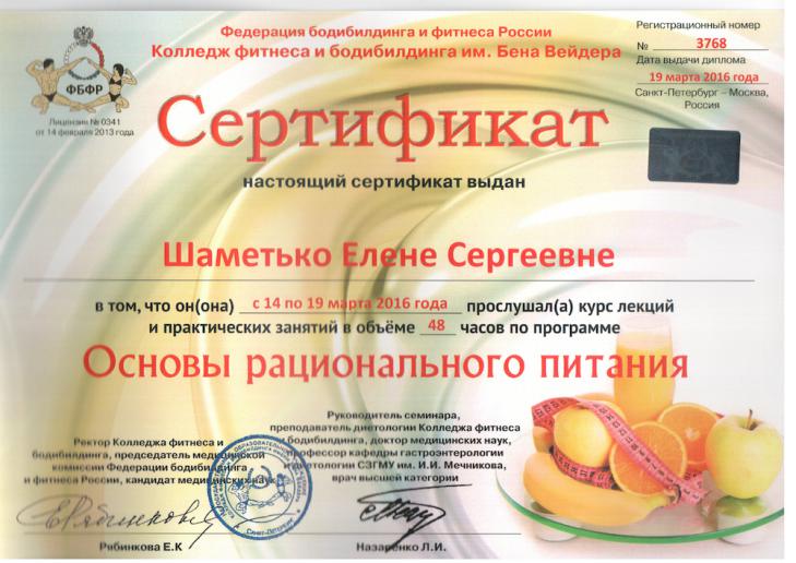 certificat