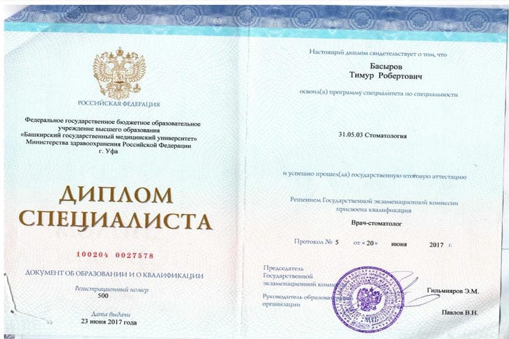 diploma