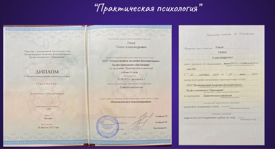 diploma