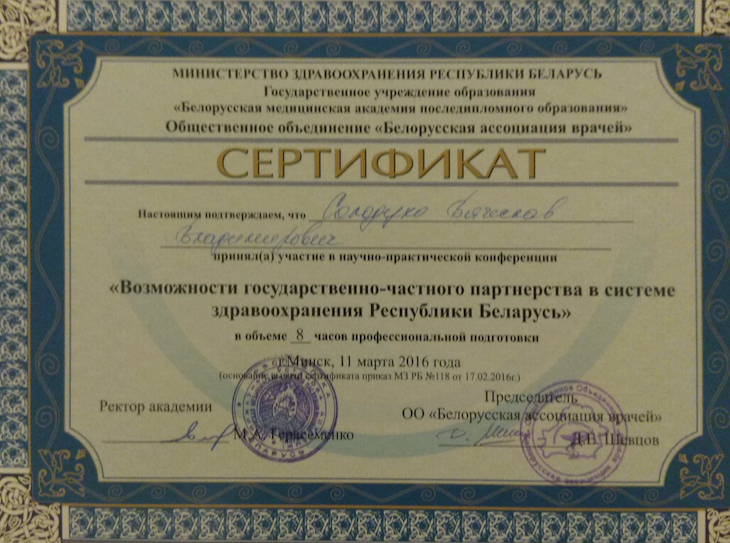 certificat