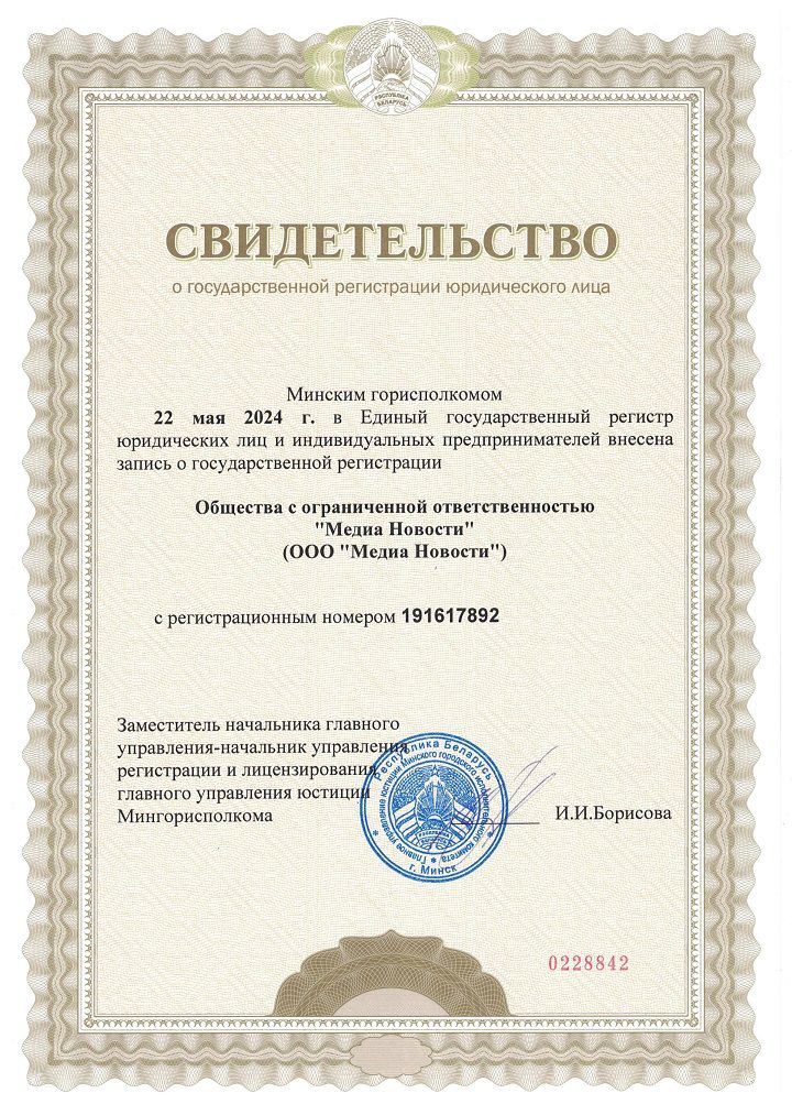 Certificate of registration