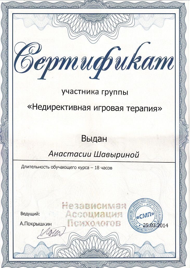 certificado