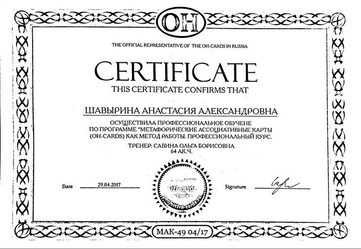 certificado