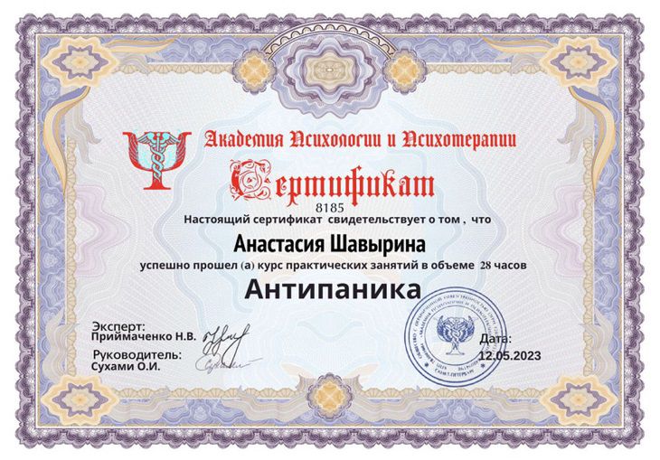 certificado