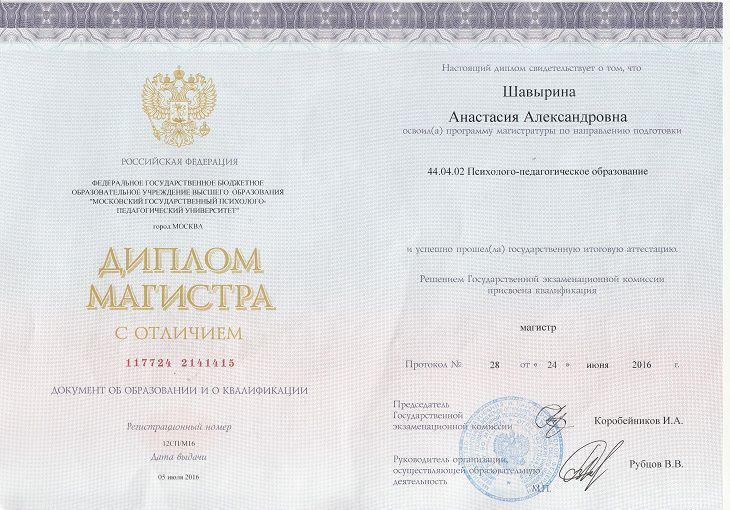 diploma