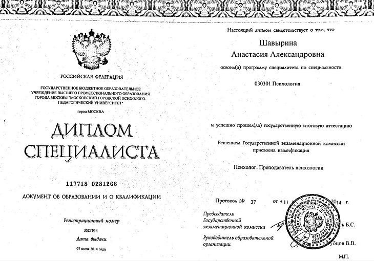 diploma