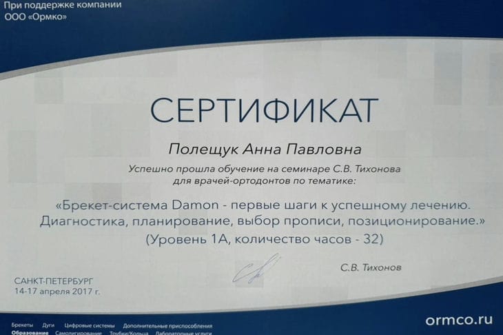 certificat