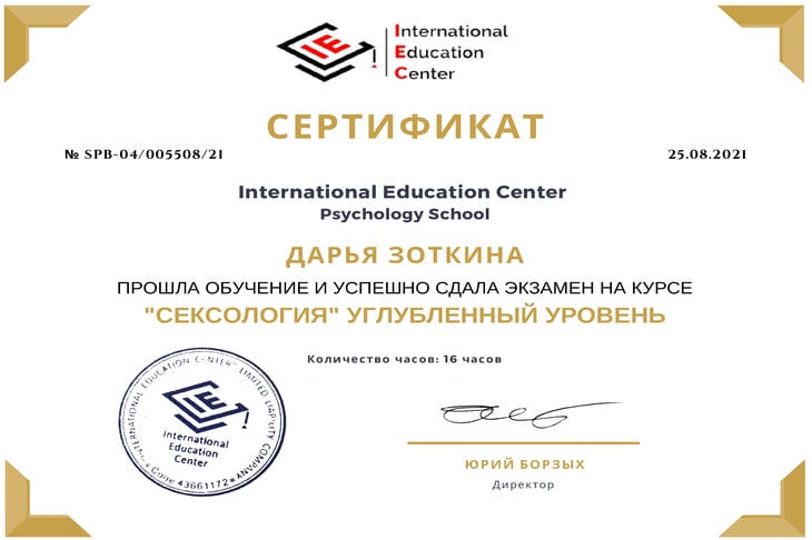 certificado