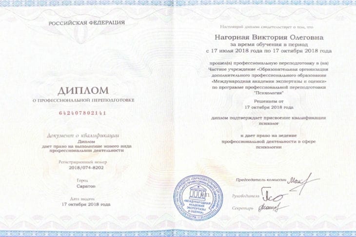 diploma