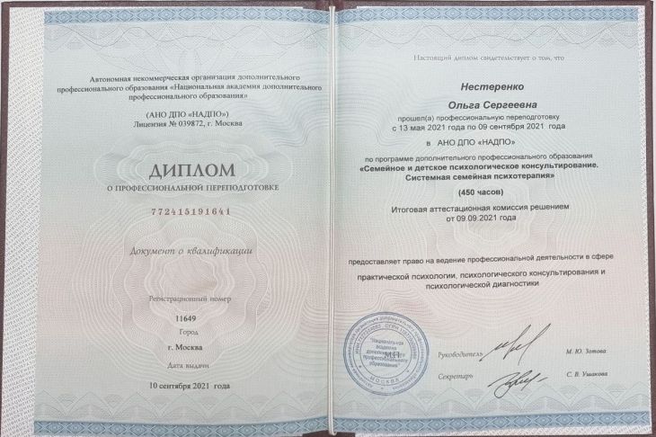 diploma