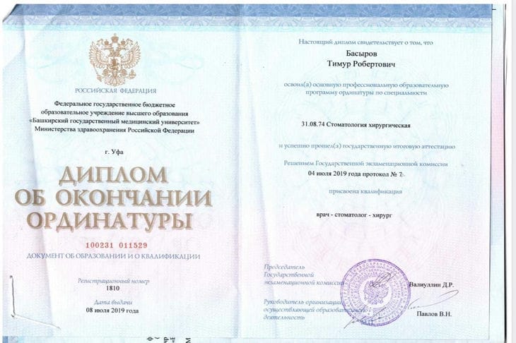 diploma