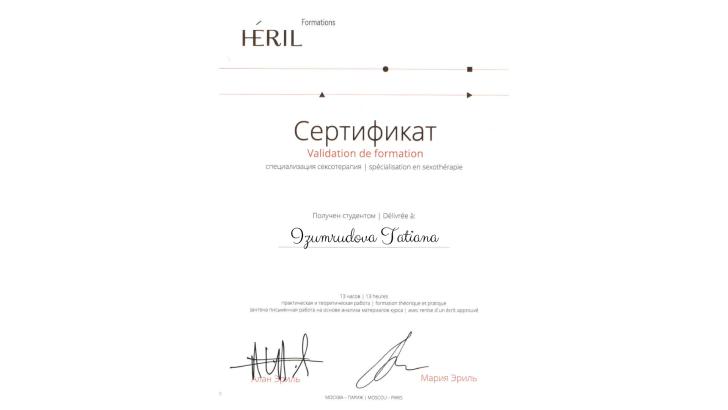 diploma