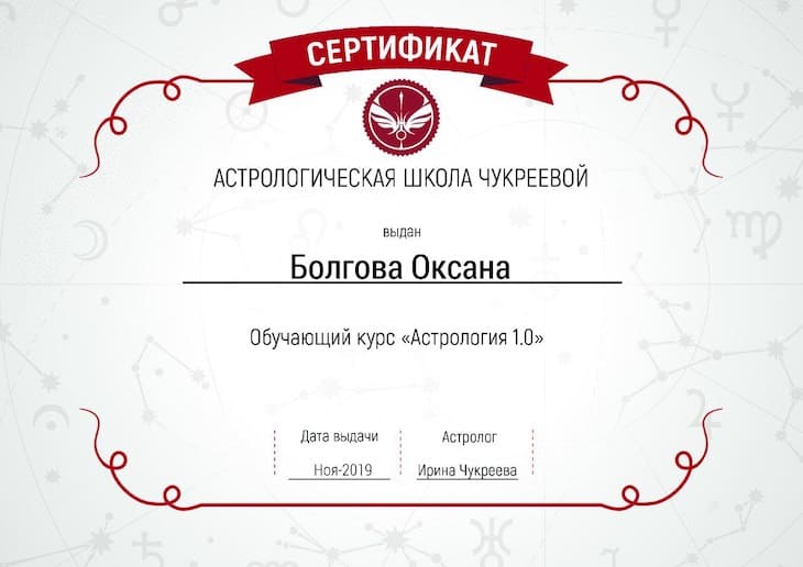 diploma