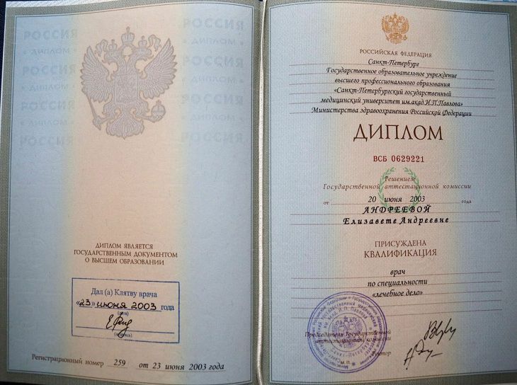 diploma