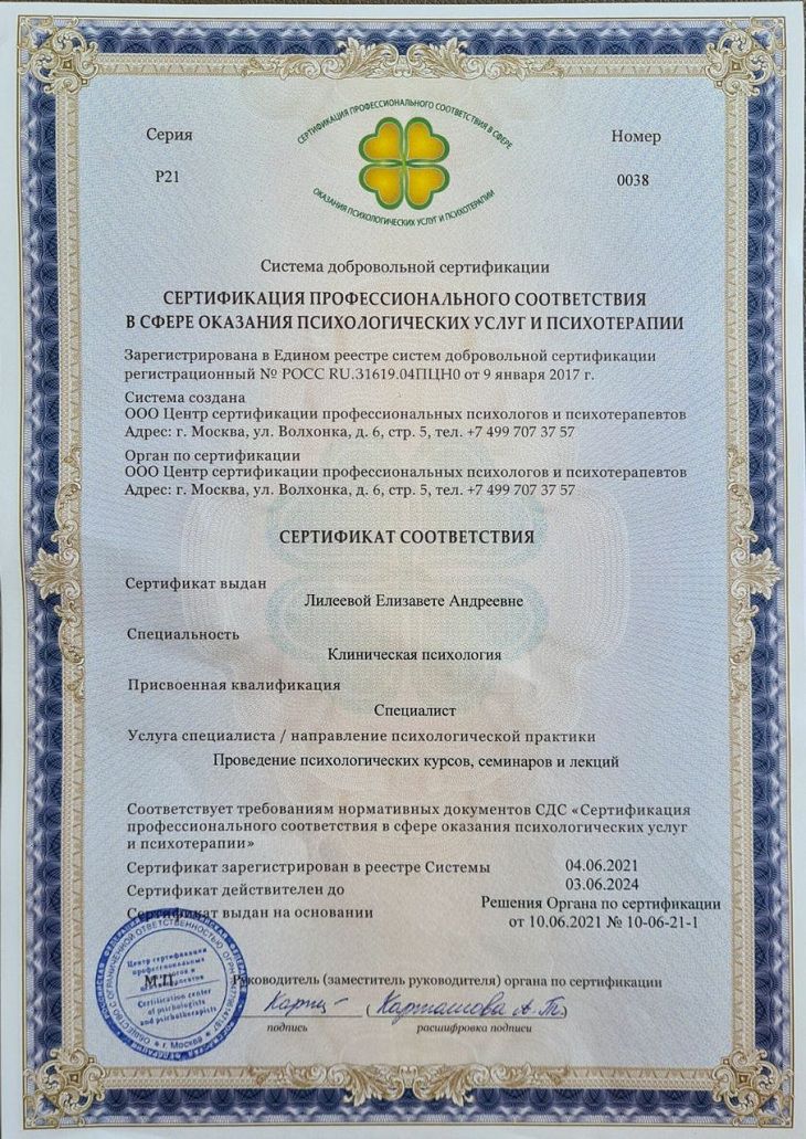 certificate