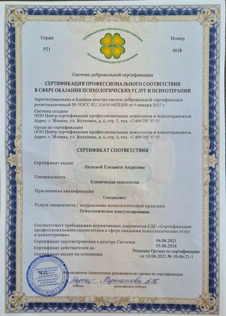 certificate