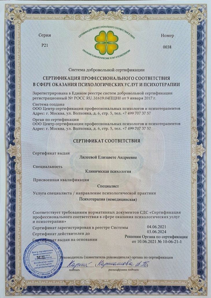 certificate