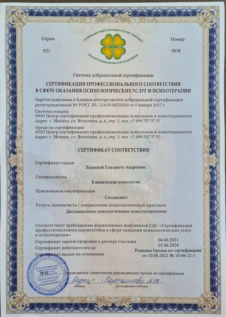 certificate