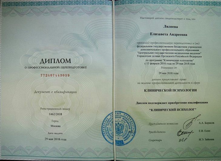 diploma