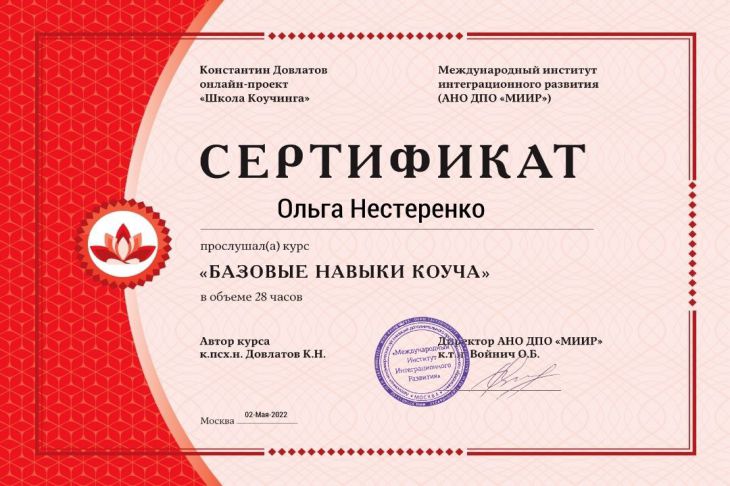 certificate