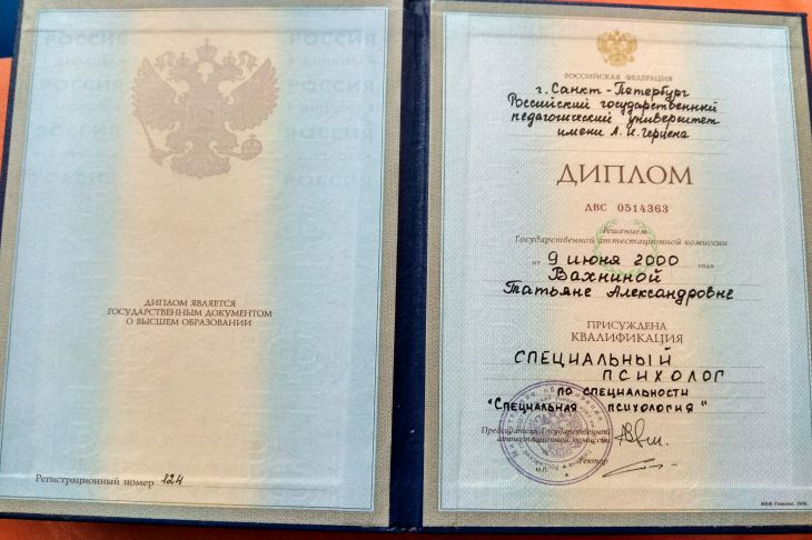 diploma