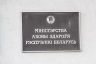 Ministry of Health